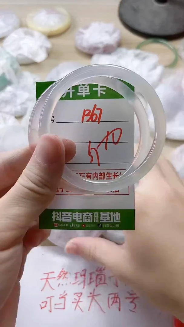 【闪购商品】玛瑙/玉髓手镯未镶嵌1367