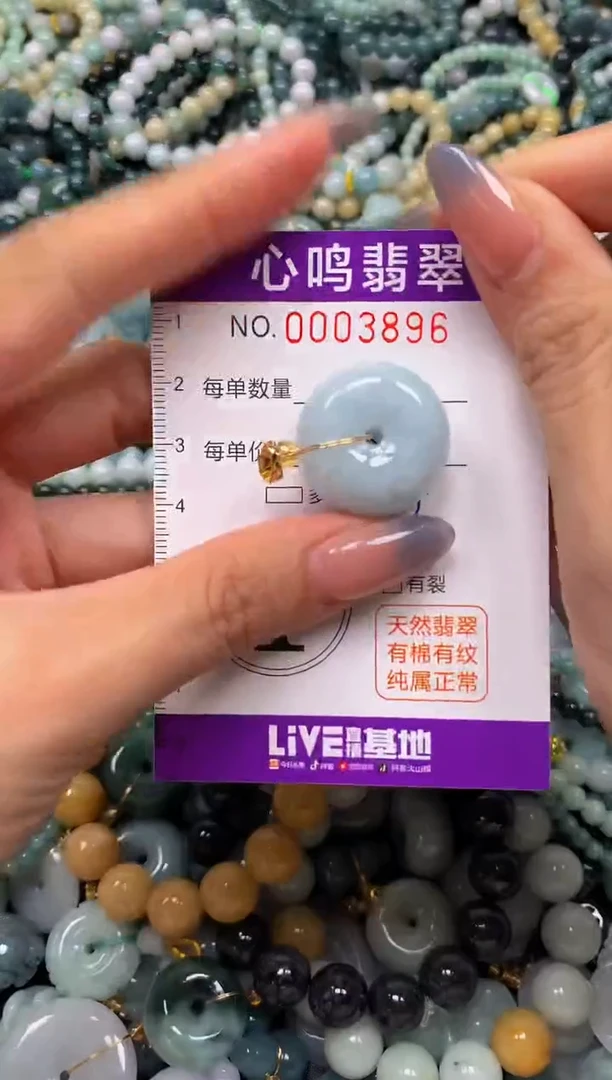 颈饰未镶嵌翡翠闪购003896