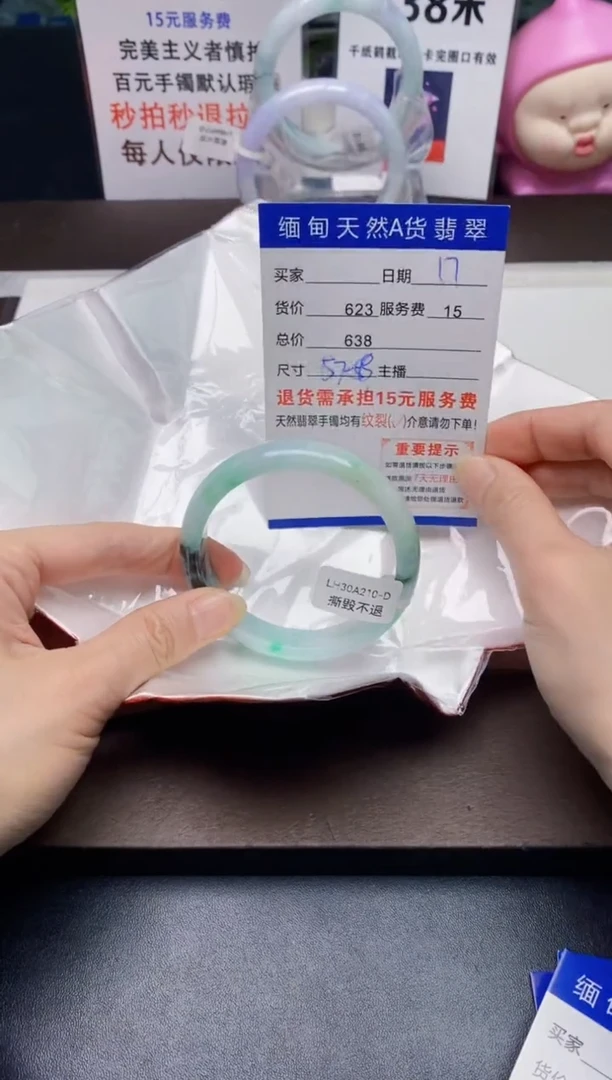 【闪购商品】翡翠手镯未镶嵌17天然A货缅甸翡翠需包容完美主义慎拍