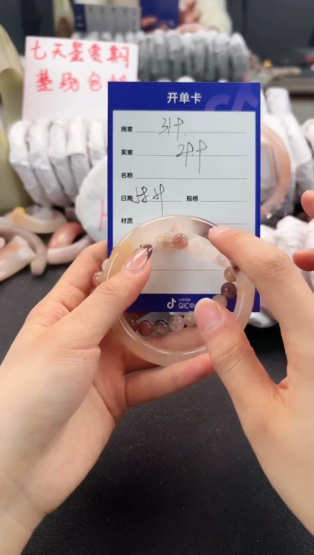 未镶嵌手镯石英质玉（金丝玉）319