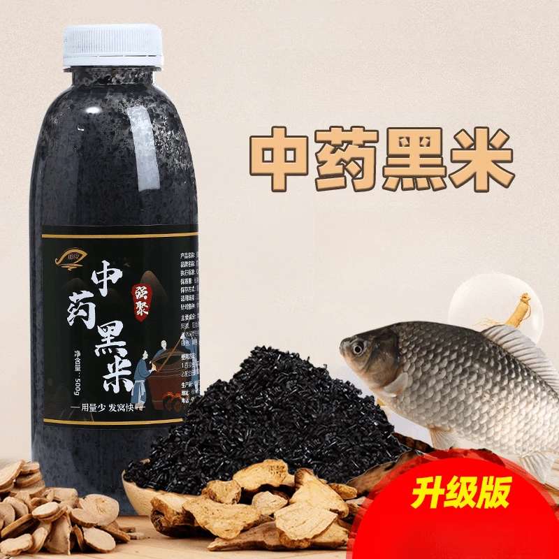 【小惠同款】药香黑米打窝窝料野钓鲫鲤鱼打窝酒米饵料持久留鱼
