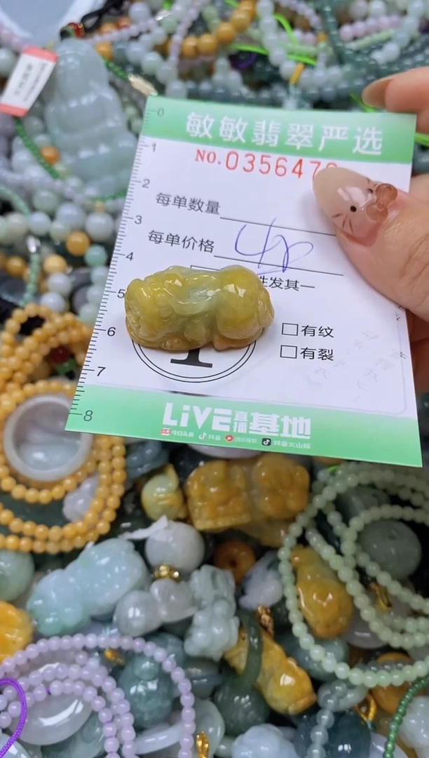 颈饰未镶嵌翡翠闪购0356479