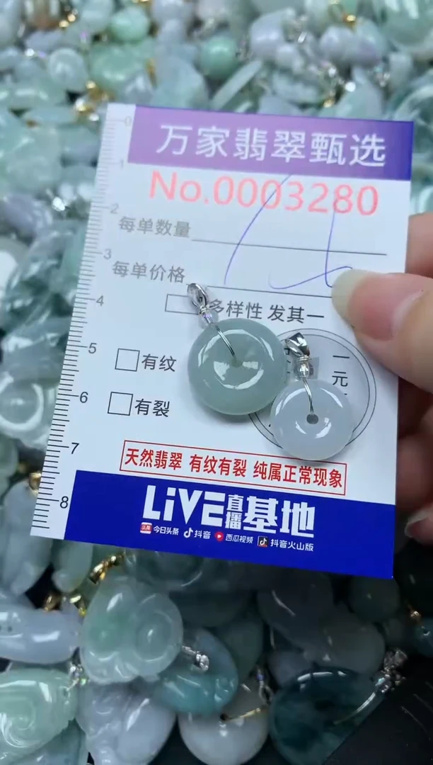 吊坠(不含链)未镶嵌翡翠3280