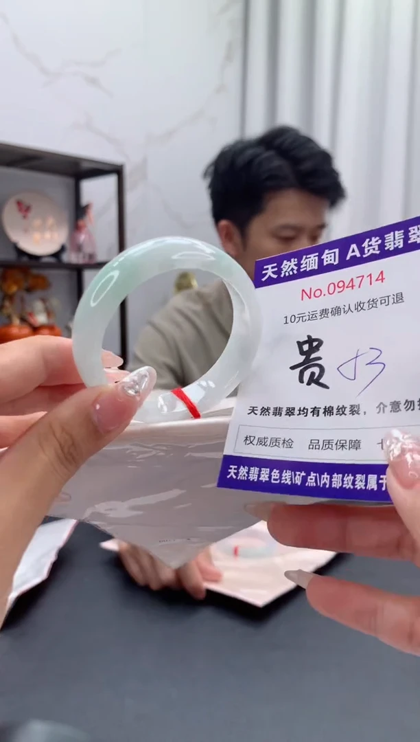 未镶嵌手镯（贵妃镯）翡翠有纹，完美者勿拍