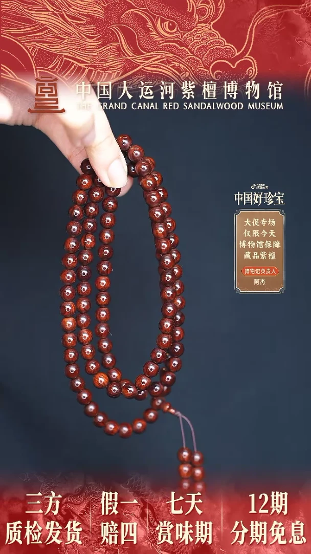 小叶紫檀手串/手链0.8*108 海黄 顺纹长串