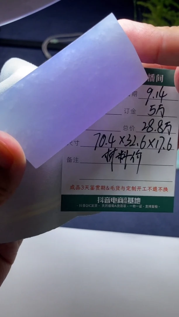 未镶嵌定制翡翠定制