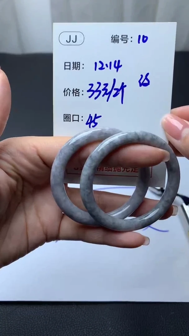 未镶嵌定制翡翠10童镯45纹两个+33元+拍一发一