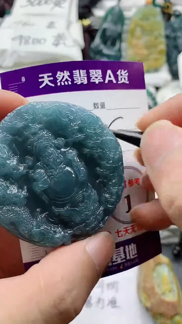 颈饰未镶嵌翡翠888