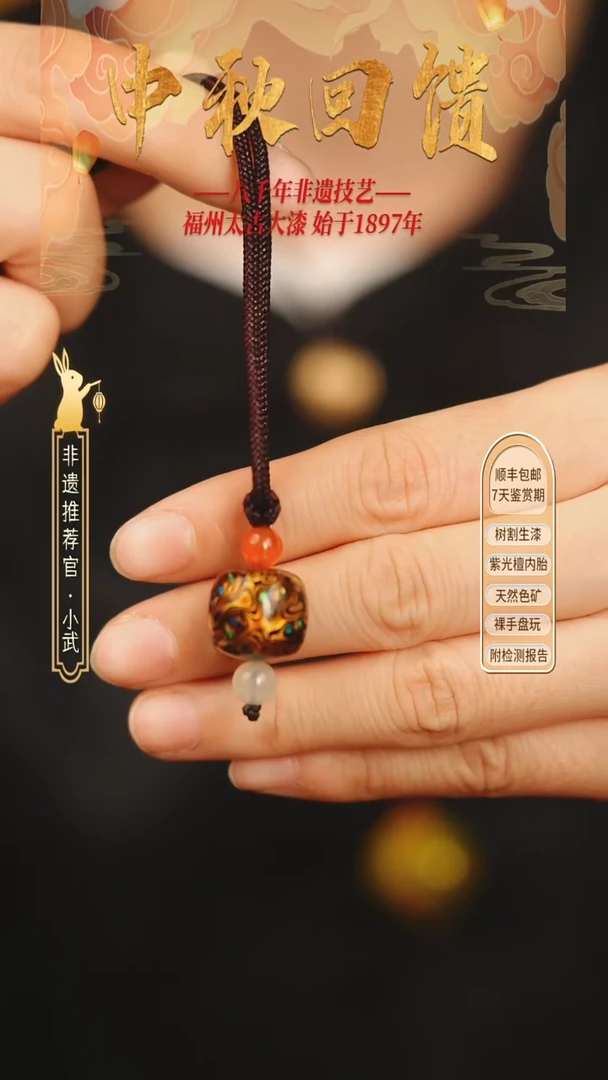 猎*座@1.4*1.3满碎欧黑金老型 @ 1颗大漆珠 非遗大漆