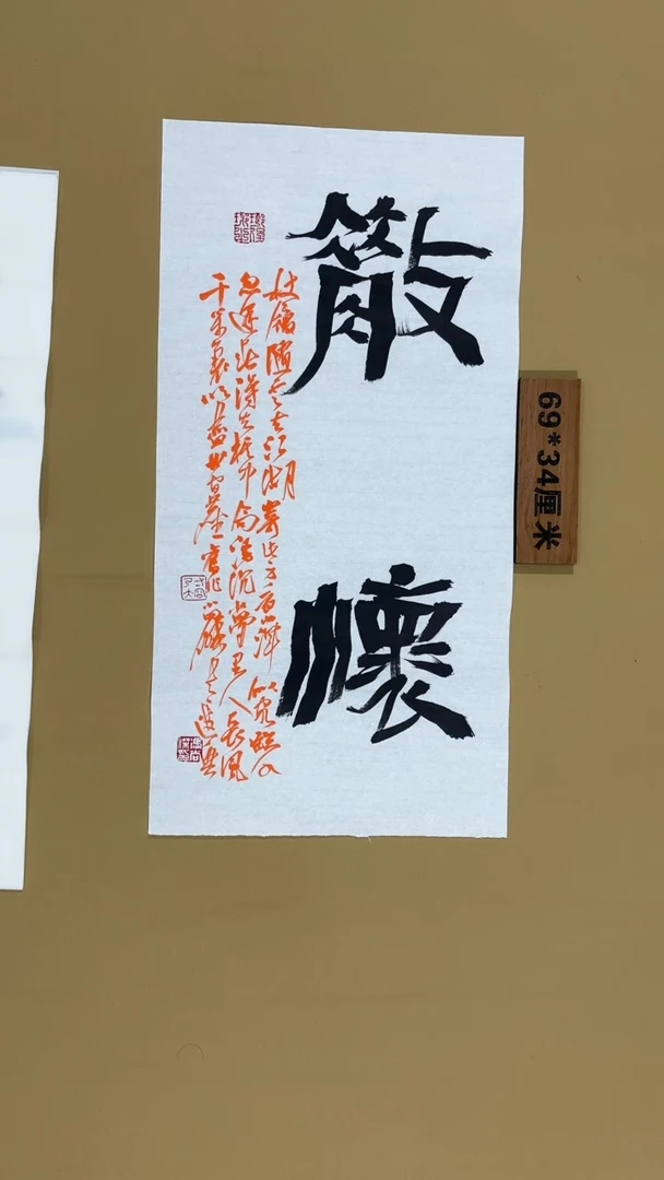 书法冯尚杰老师书法福利专场