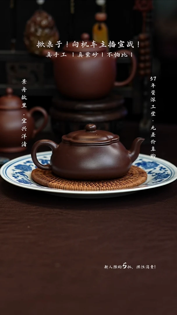 原矿手工紫泥海棠130CC