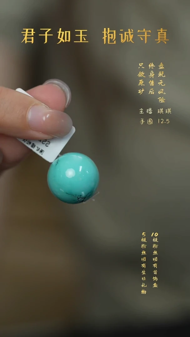 未镶嵌绿松石B30（多样性发一件）单珠