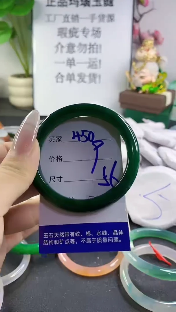 手镯玛瑙/玉髓未镶嵌450