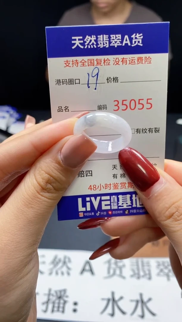 翡翠戒指未镶嵌天然翡翠戒圈5055