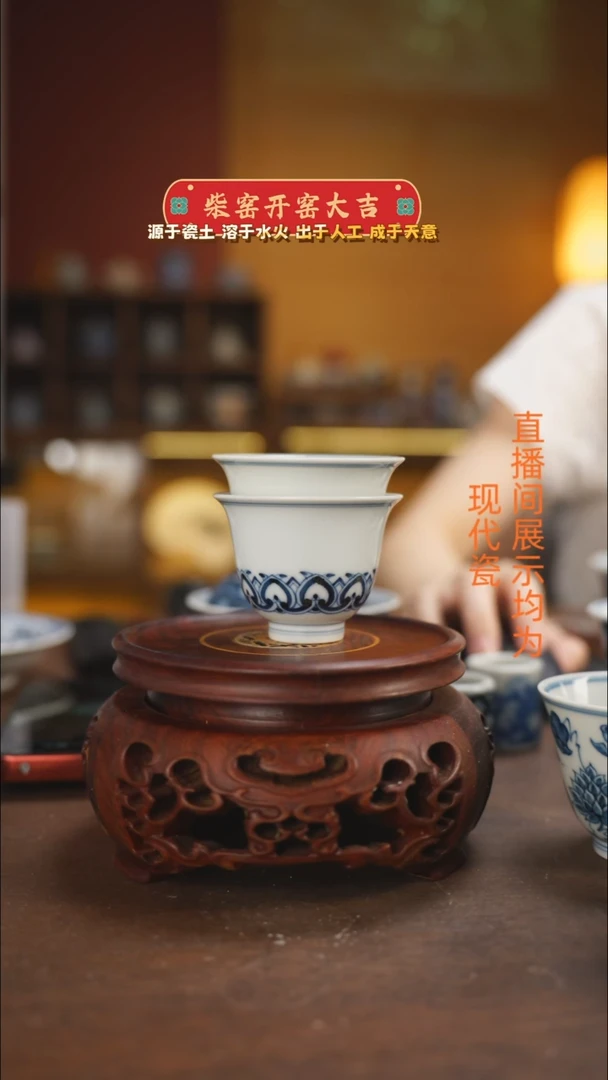 醉****瘦柴窑青花宝相铃铛杯壹对微瑕