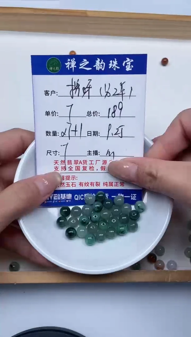 散珠翡翠挖***挖Q18缅料卡约6.9±0.2mm14颗多样性发自选（拍2单）