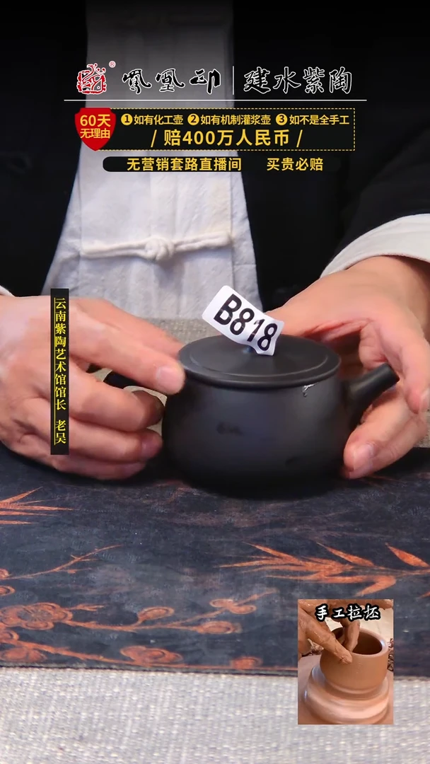 【闪购商品】壶凤凰印建水紫陶素壶瑕疵/B818