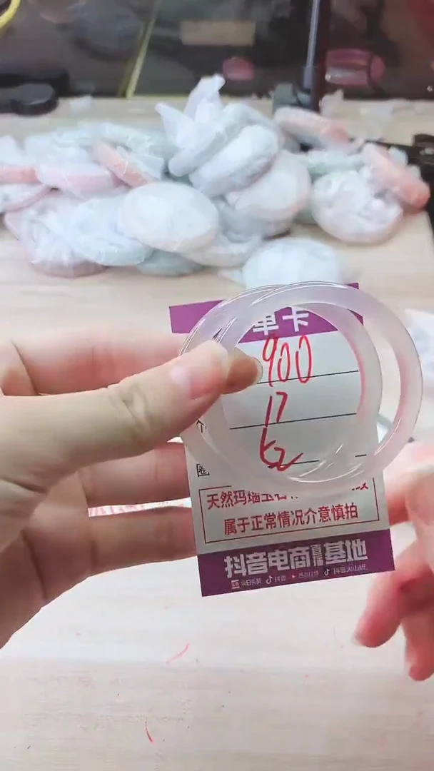 手镯玛瑙/玉髓未镶嵌900