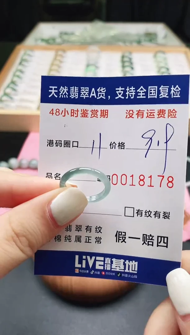 未镶嵌戒指翡翠 天然A货翡翠戒圈8178
