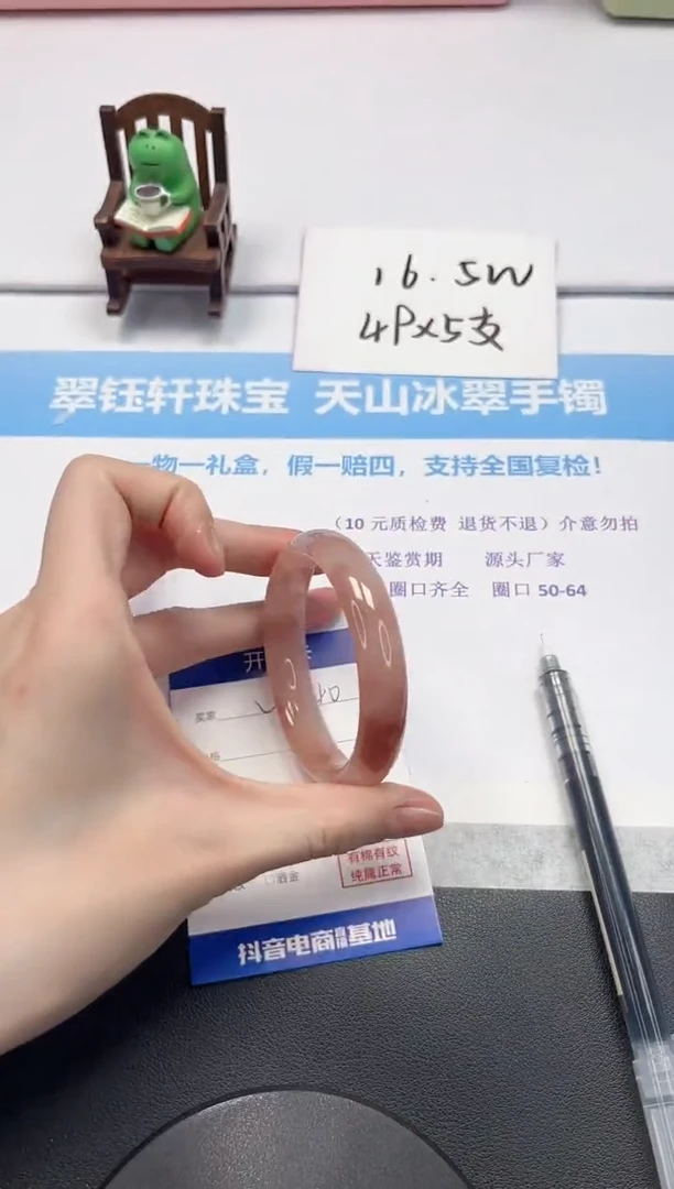 【闪购商品】石英质玉手镯未镶嵌V440-53.8