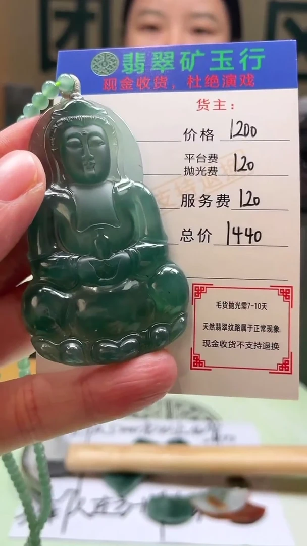 未镶嵌定制翡翠墩**姥-毛货-不退不换-
