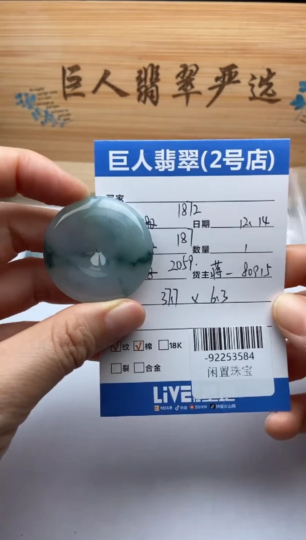 颈饰未镶嵌翡翠梦*梦多人-92253584