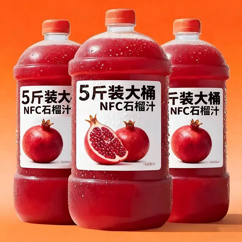 【满满5斤】NFC100%石榴汁1.25L*2瓶酸甜解腻网红批发夏季必备饮品