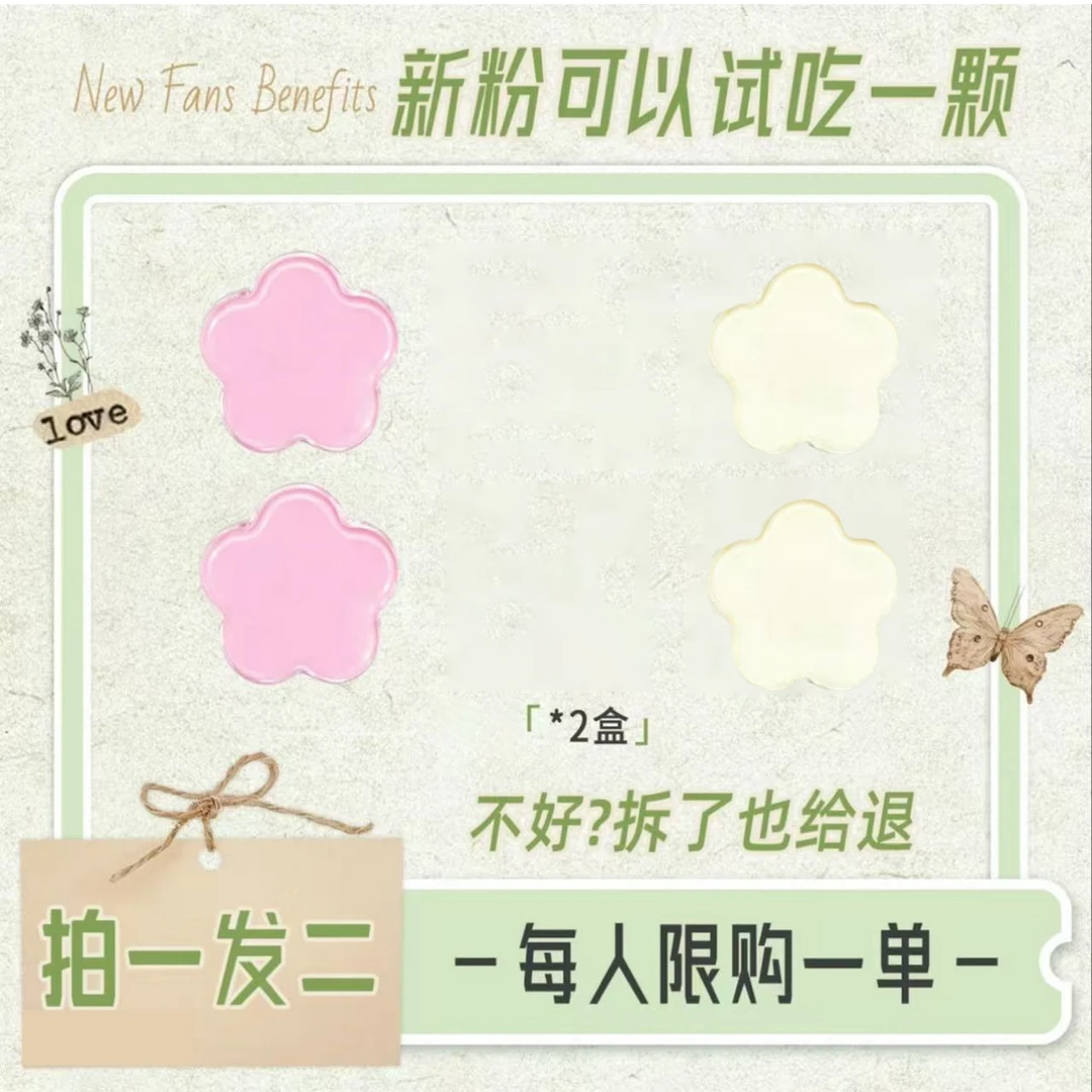 【拍一发二】原料白色粉色