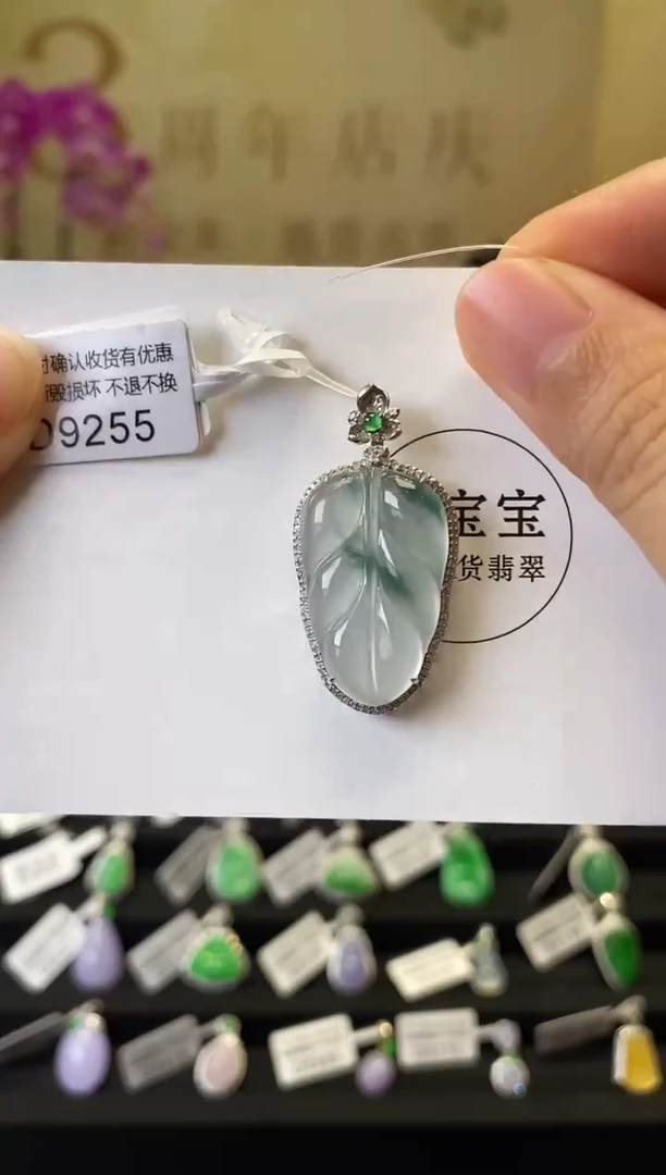 颈饰18K金镶嵌翡翠D9255 叶子 含运营费