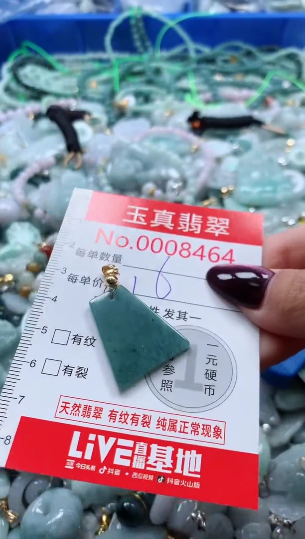 吊坠(不含链)未镶嵌翡翠8464