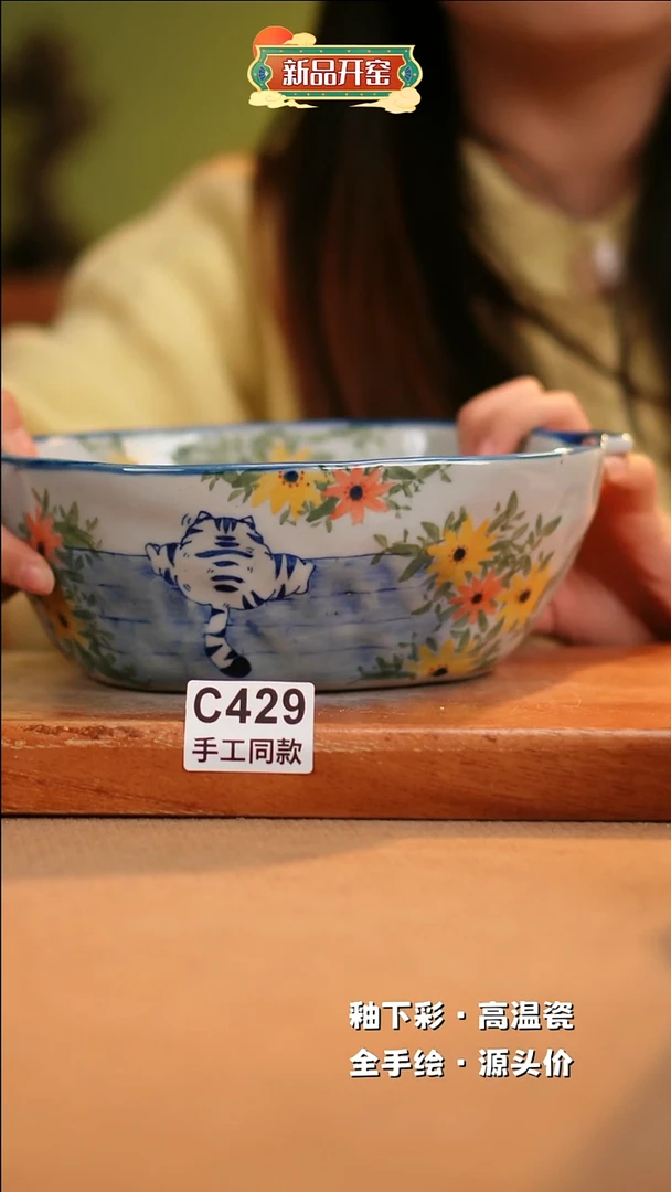 【闪购商品】其他C429陶然集器瓷器