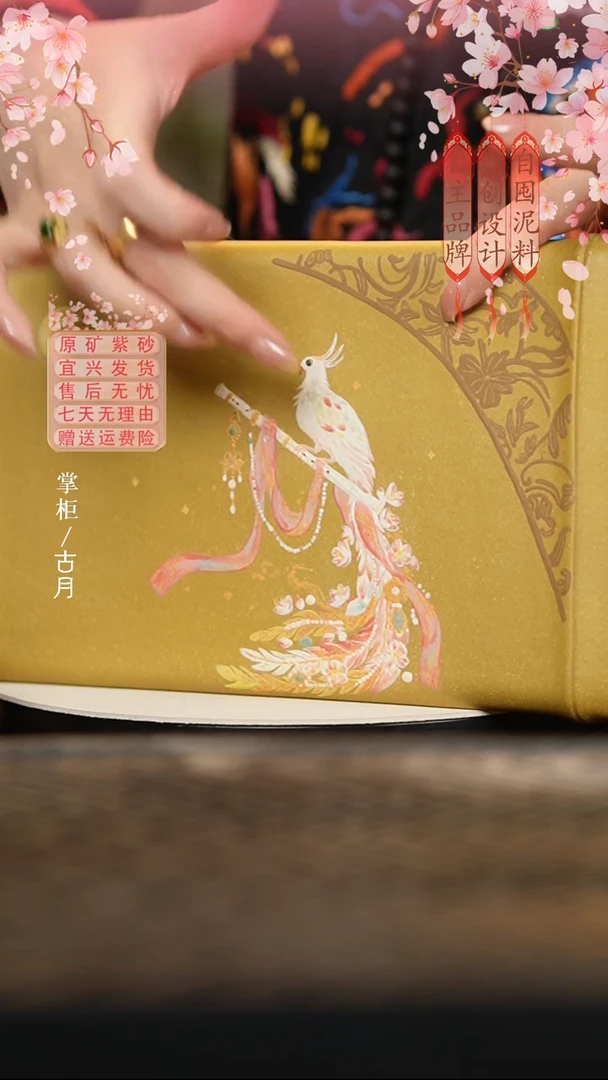 FY672黄金段“英明神武”四方茶盘