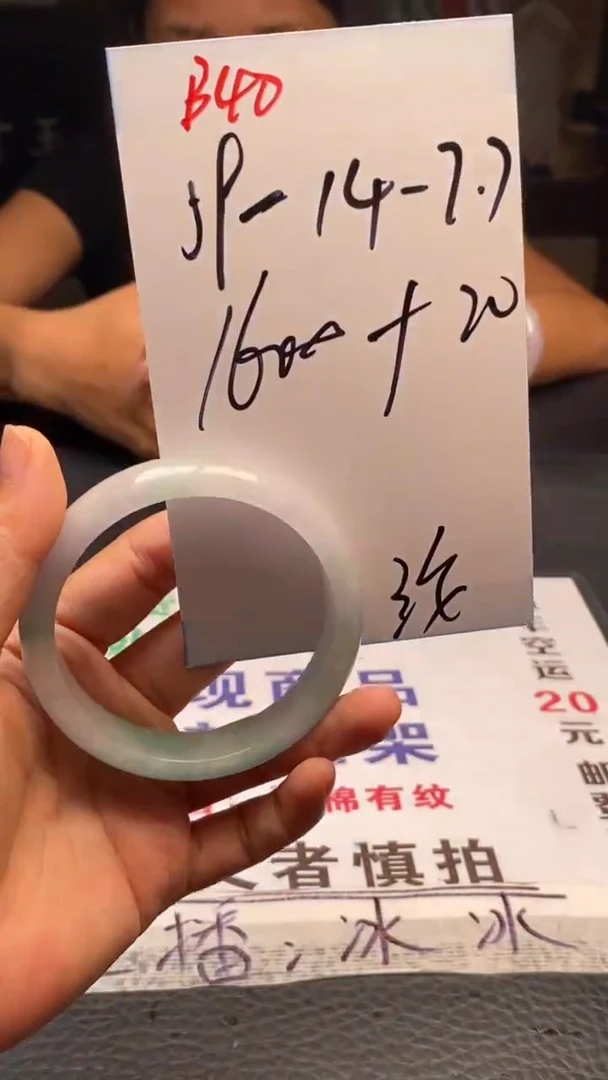 B31闪购链接高品微瑕文玩截图为准