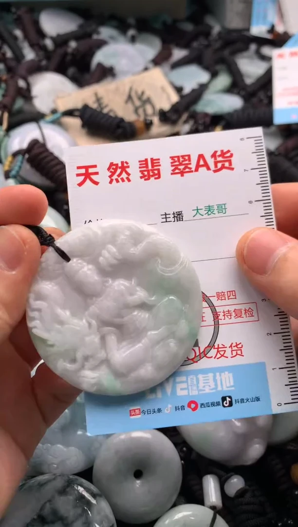 【闪购商品】翡翠吊坠(不含链)未镶嵌1