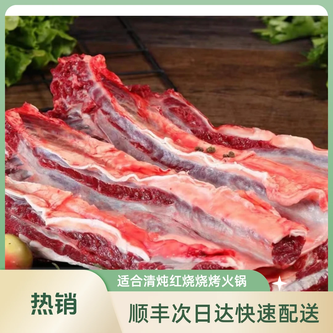 【顺丰次日达】(优选鲁西)原切谷饲牛肋条烤肉片烧烤清炖红烧原切不打水涮火锅