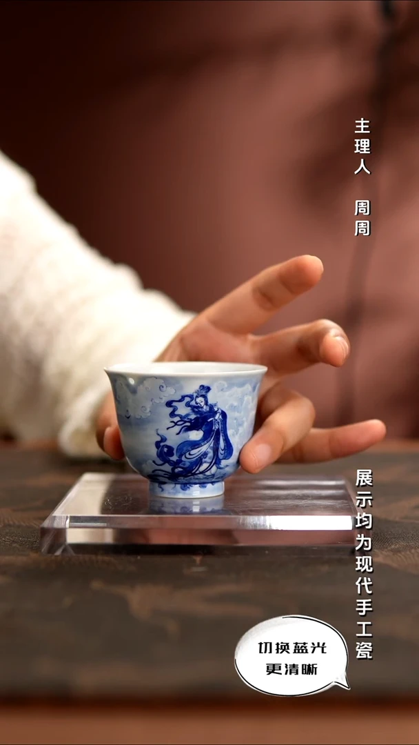 艺家仁 精工青花