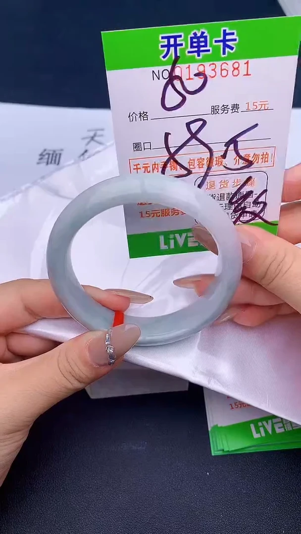 未镶嵌手镯翡翠81天然缅甸A货