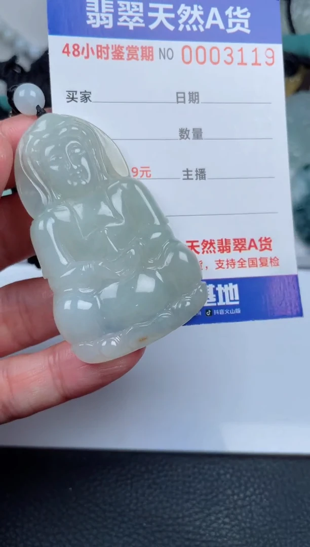 翡翠未镶嵌颈饰