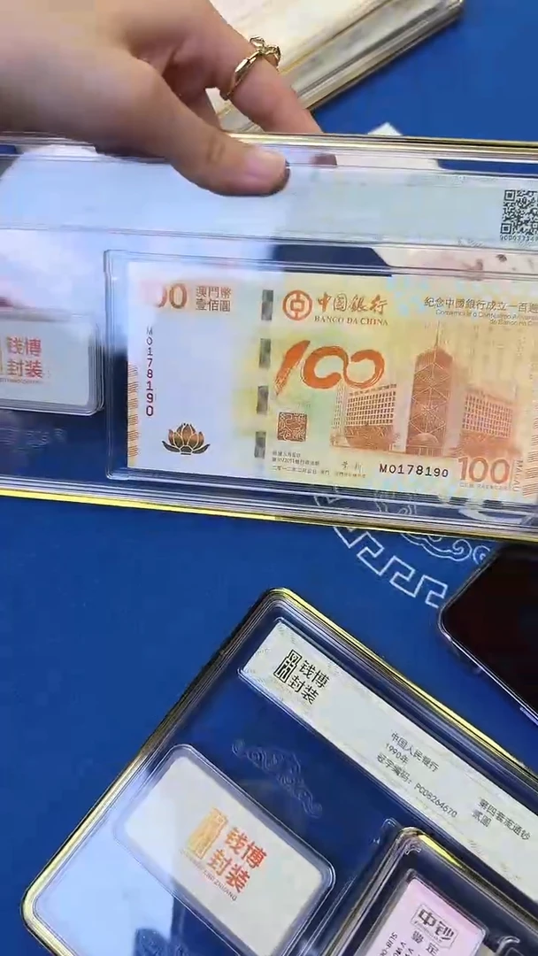 纸时*荷花钞单张号码无4 钱博封装