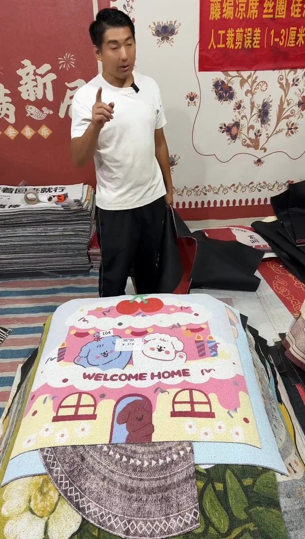 不退不换瑕疵丝圈地毯90*90cm104