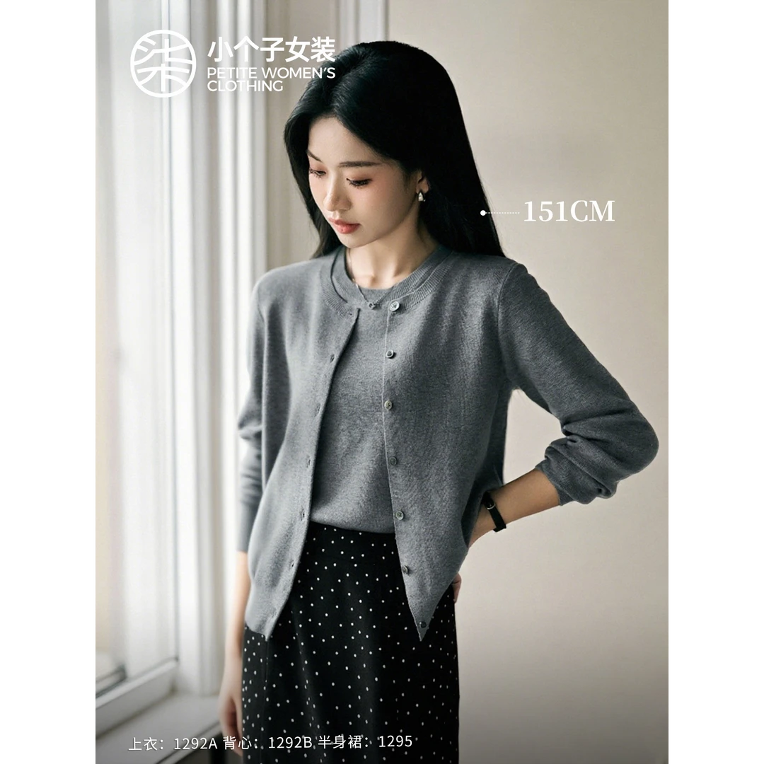 【柒量一裁】【云灰】1292小个子中灰色复古毛织开衫外套+背心套装女