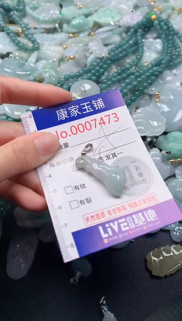 吊坠(不含链)未镶嵌翡翠7473