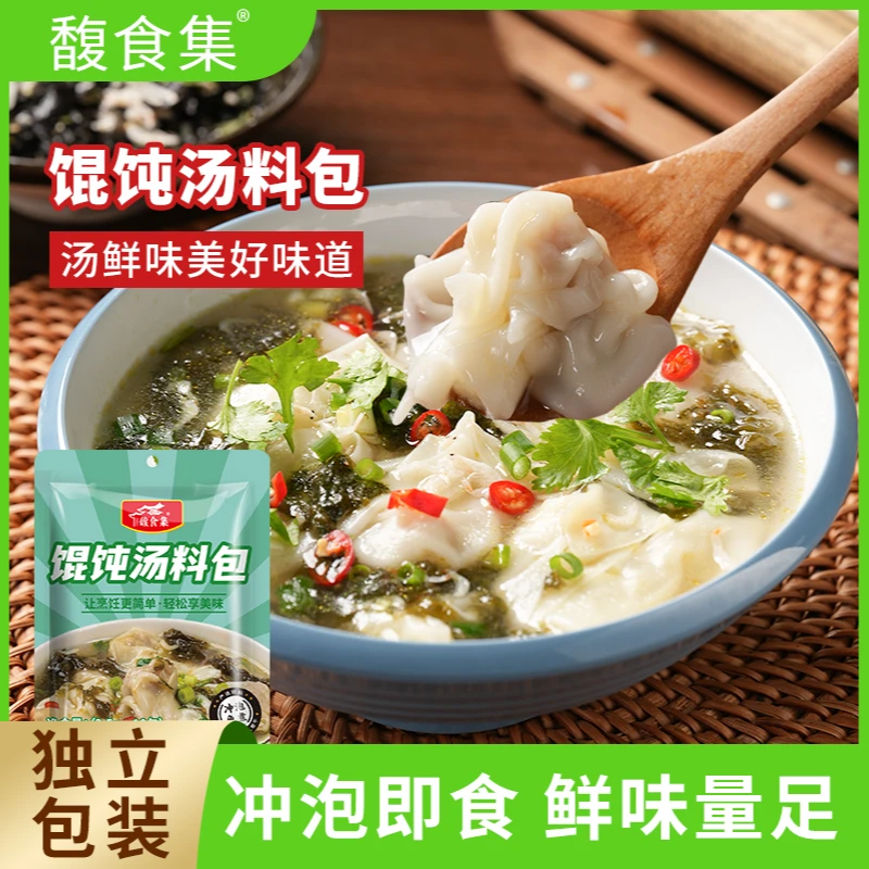 馥食集馄饨汤料包千里香云吞 调味紫菜汤冲泡即食速食独立包装