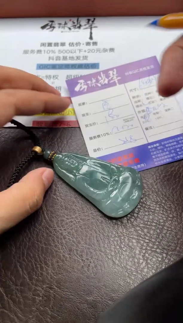 翡翠未镶嵌颈饰一****)1638701010