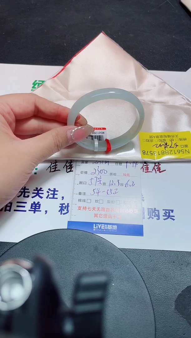 未镶嵌手镯翡翠念*57贵妃/13578