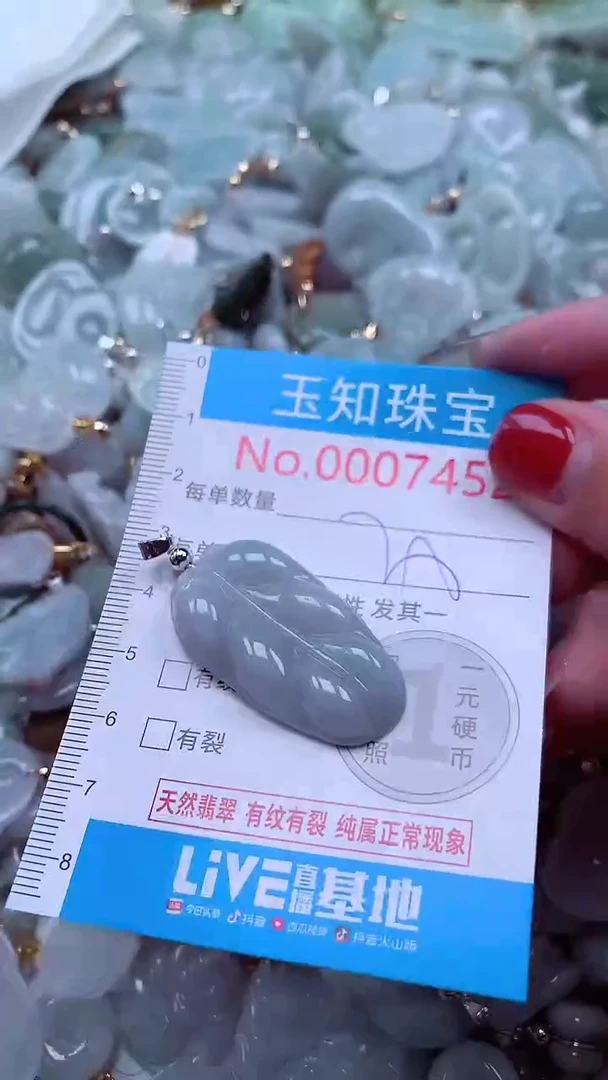 吊坠(不含链)未镶嵌翡翠7452
