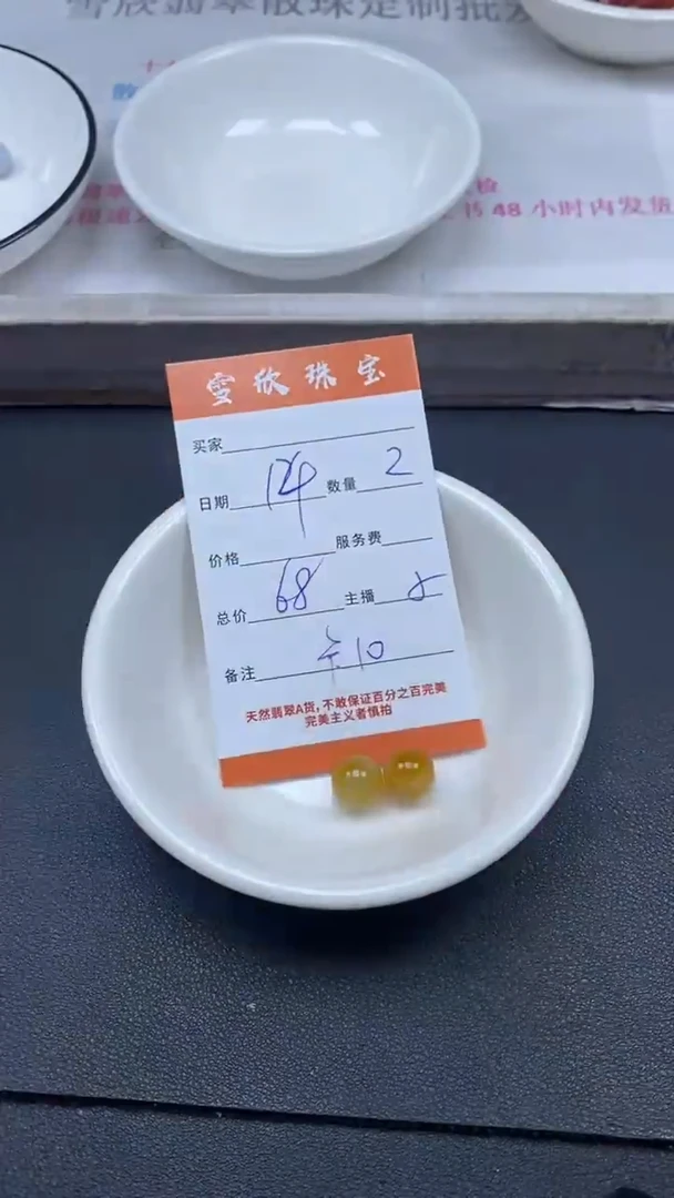 颈饰未镶嵌翡翠雪欣散珠定制diy