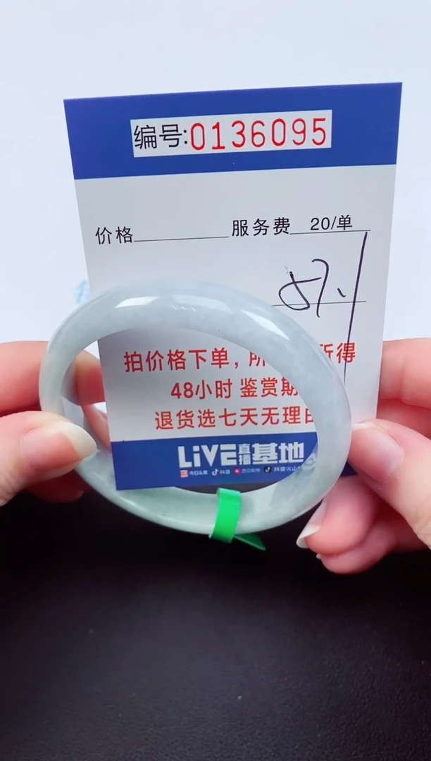 0以实物为准0000136095