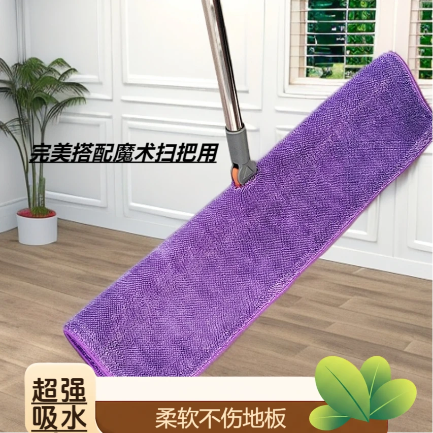 毫迈之星刮水扫把抹布魔术扫把配布两用家政保洁拖把开孔加厚抹布
