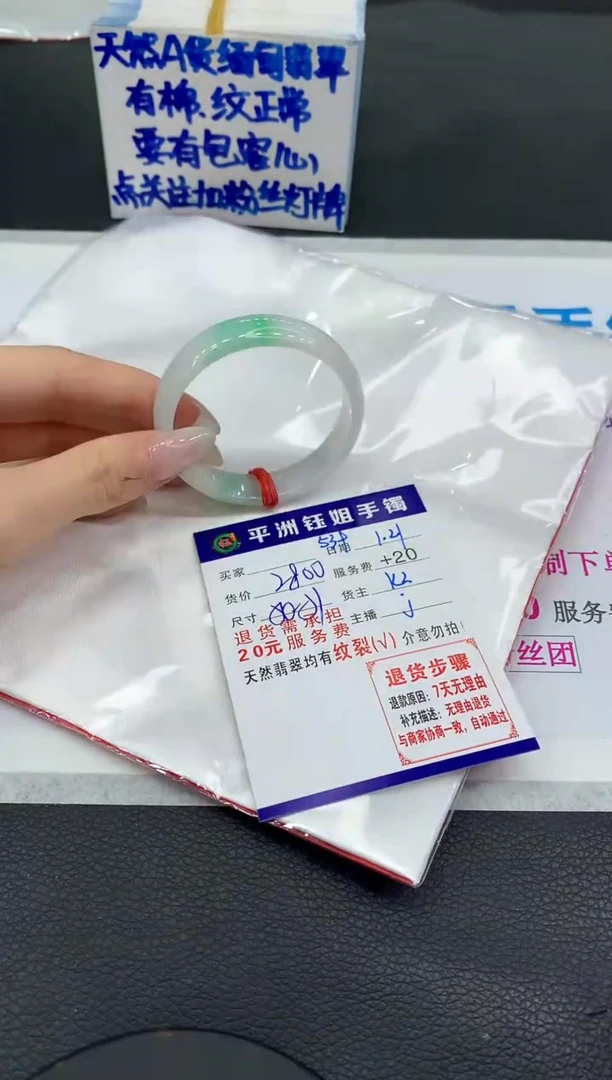 【闪购商品】翡翠手镯未镶嵌111111111111